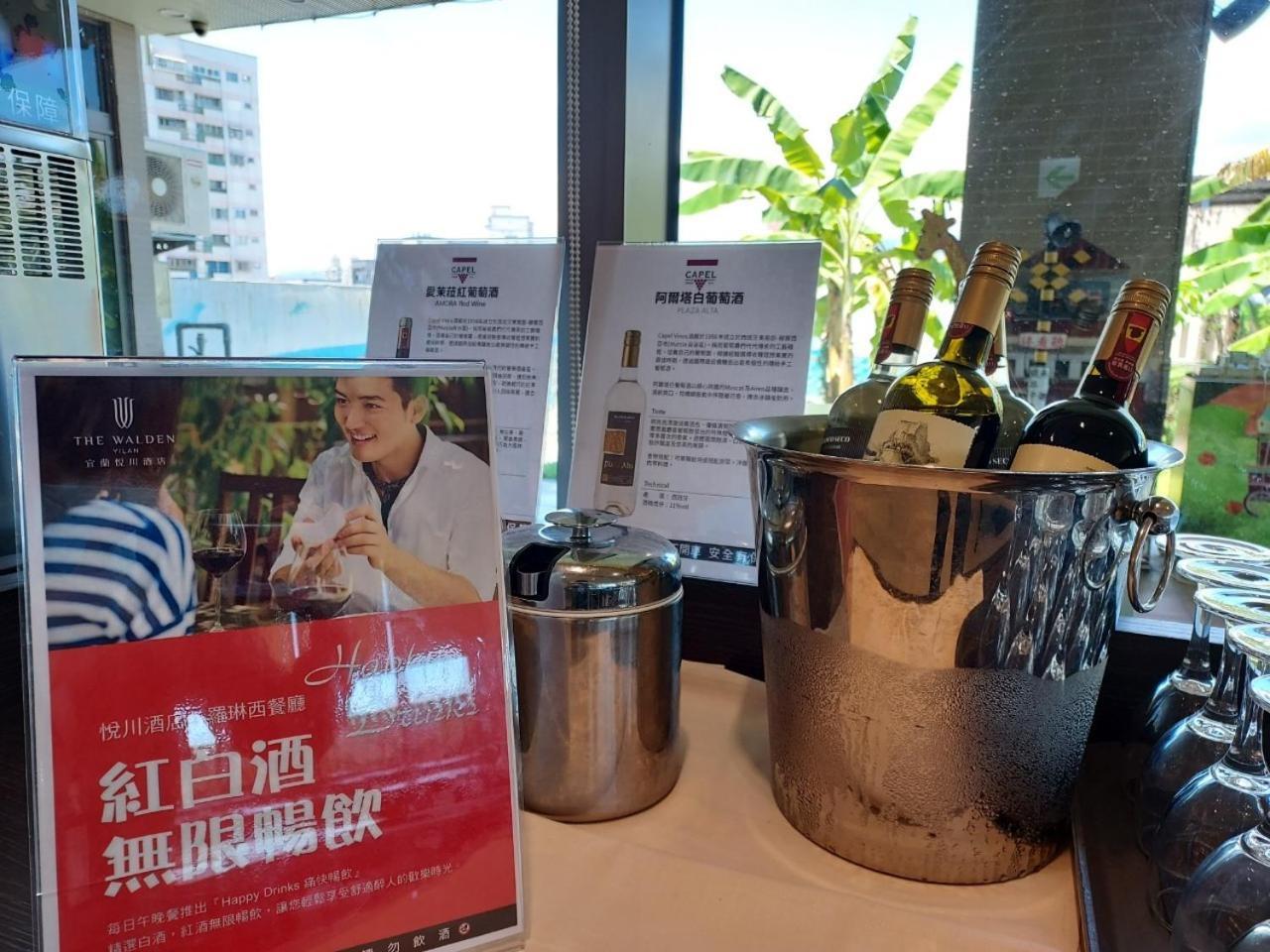 Walden Hotel Yilan Luaran gambar